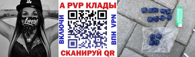 A-PVP Соль  Купить  Щёлкино 