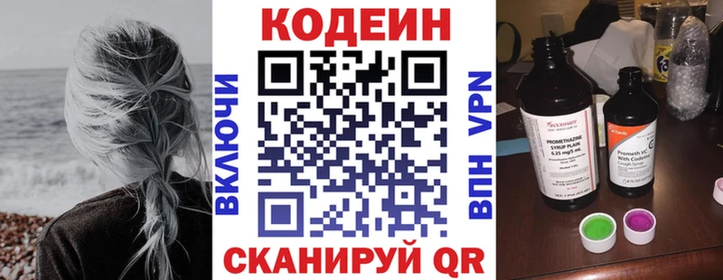 Купить где  Щёлкино  Codein напиток Lean (лин) 